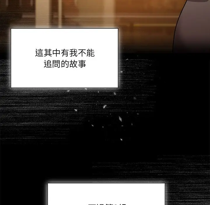 漫画《欢迎加入粉丝团！》第49话第11张图