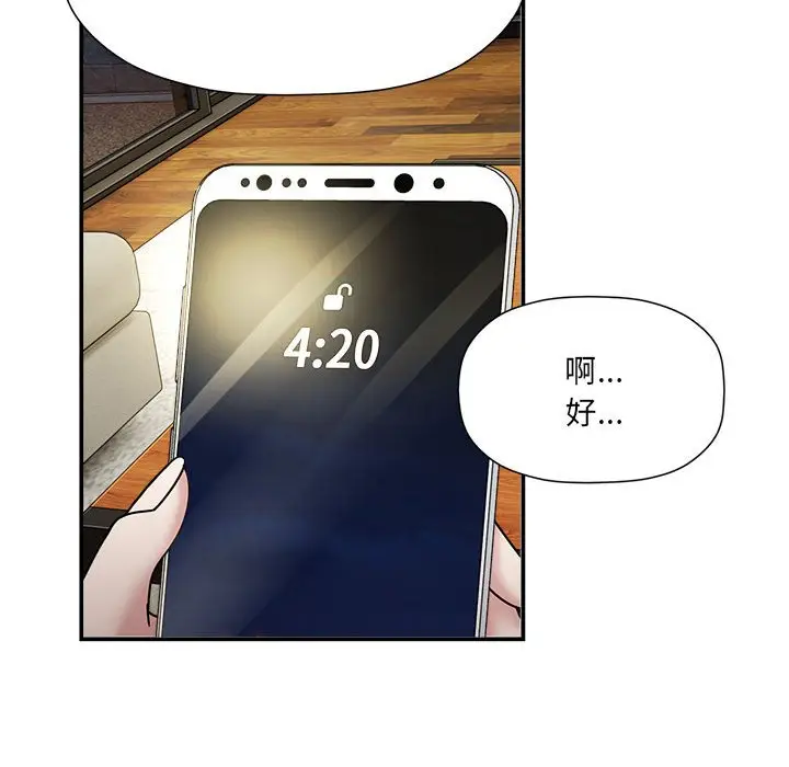 漫画《欢迎加入粉丝团！》第49话第118张图