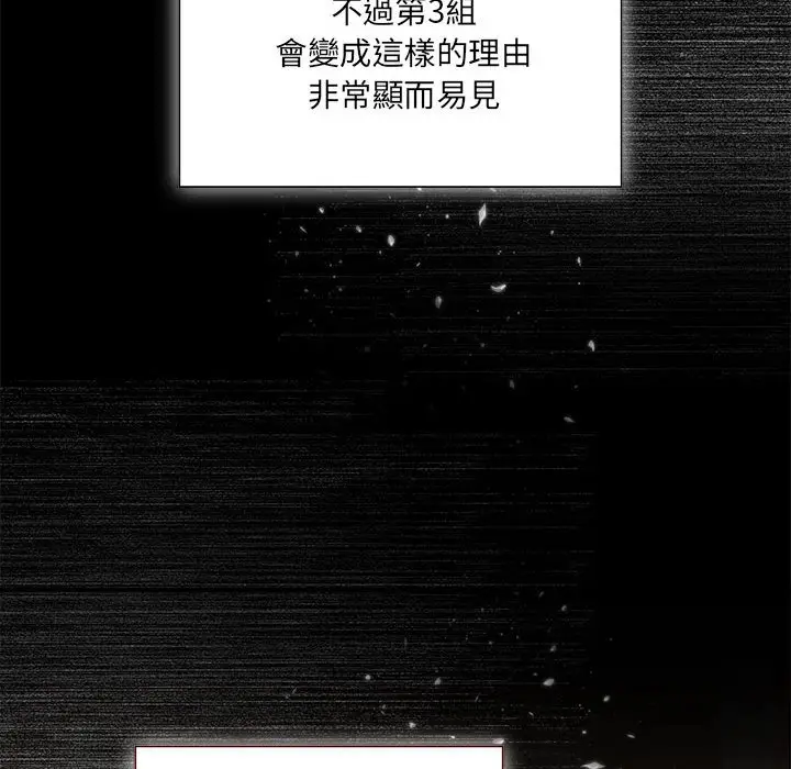 漫画《欢迎加入粉丝团！》第49话第12张图