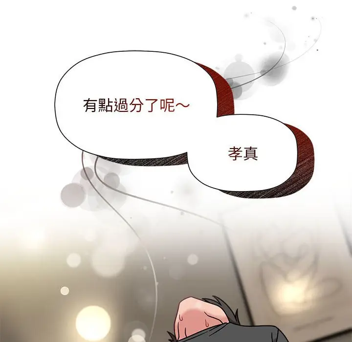 漫画《欢迎加入粉丝团！》第49话第121张图