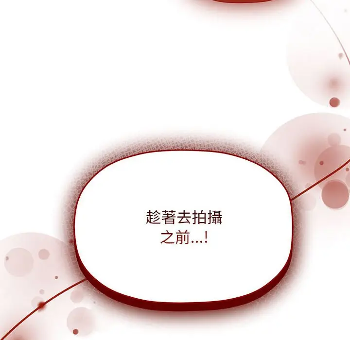 漫画《欢迎加入粉丝团！》第49话第127张图