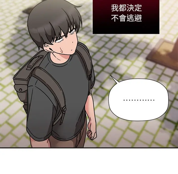 漫画《欢迎加入粉丝团！》第49话第19张图