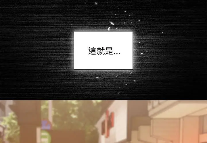 漫画《欢迎加入粉丝团！》第49话第2张图