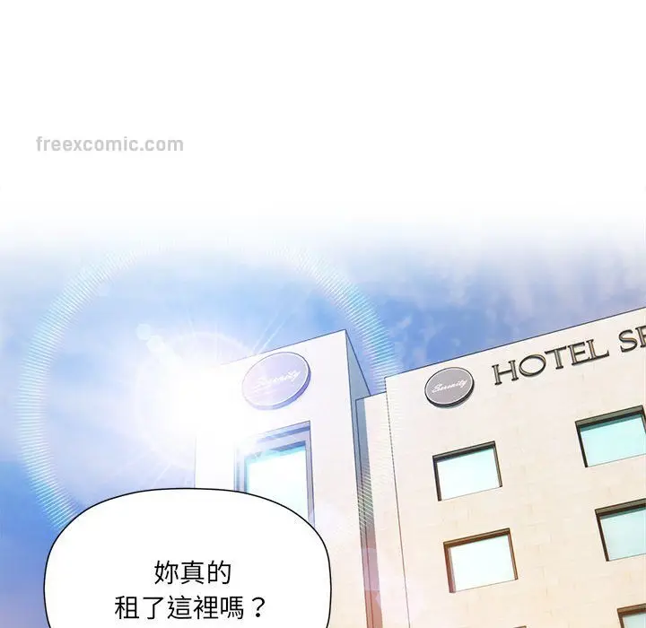 漫画《欢迎加入粉丝团！》第49话第20张图