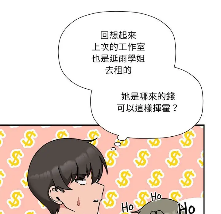 漫画《欢迎加入粉丝团！》第49话第22张图