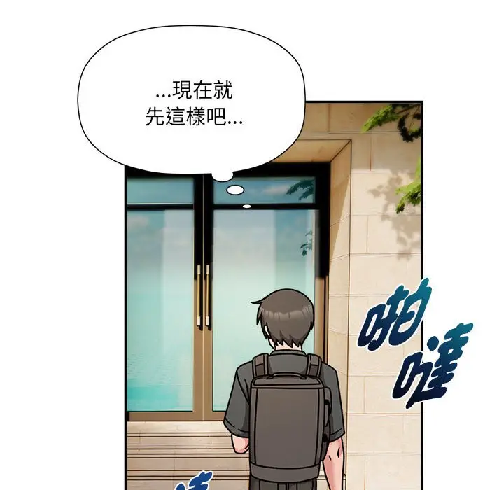 漫画《欢迎加入粉丝团！》第49话第24张图