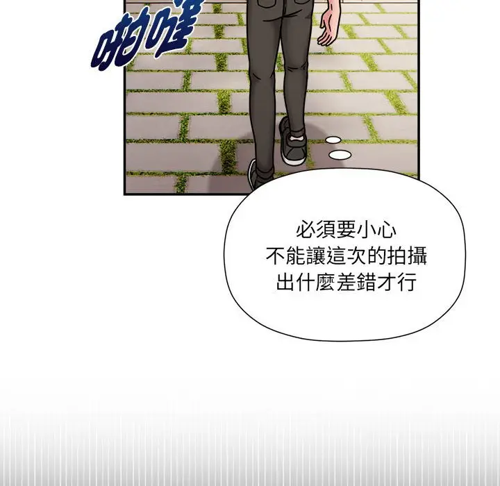 漫画《欢迎加入粉丝团！》第49话第25张图
