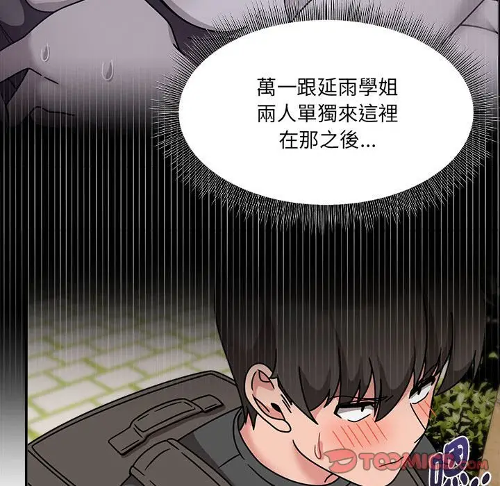 漫画《欢迎加入粉丝团！》第49话第27张图