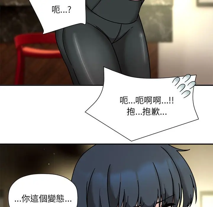 漫画《欢迎加入粉丝团！》第49话第35张图