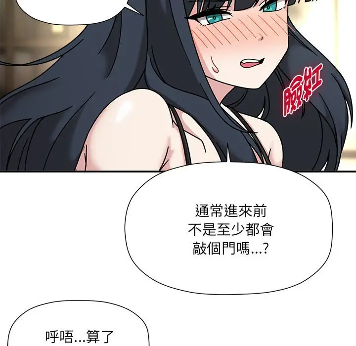 漫画《欢迎加入粉丝团！》第49话第36张图