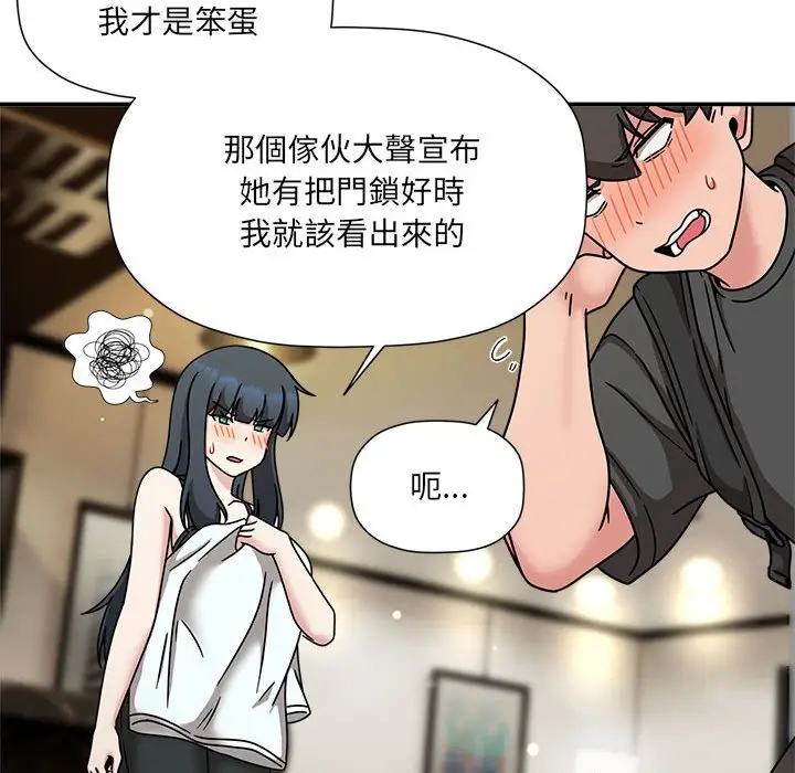 漫画《欢迎加入粉丝团！》第49话第37张图