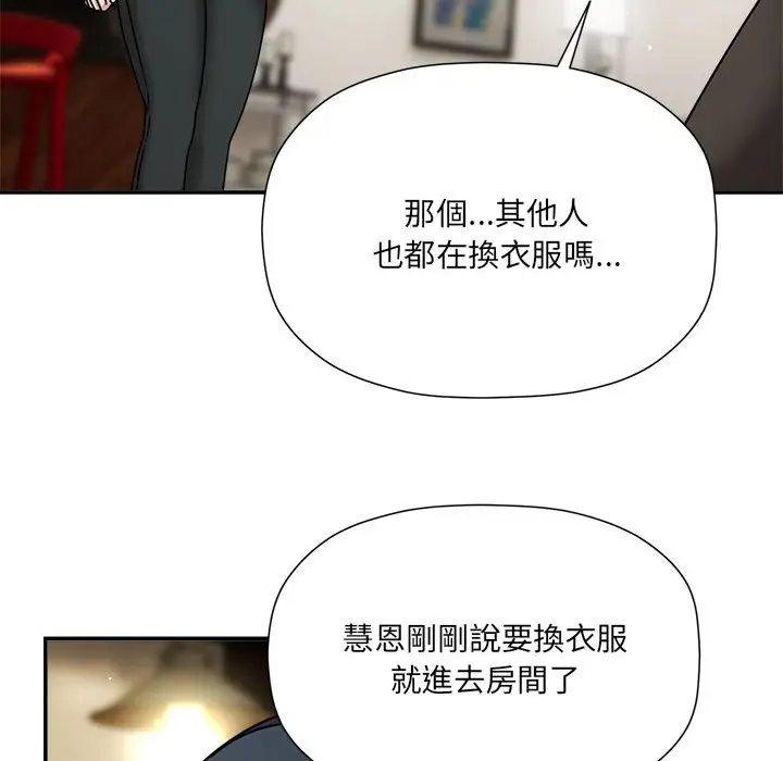 漫画《欢迎加入粉丝团！》第49话第38张图