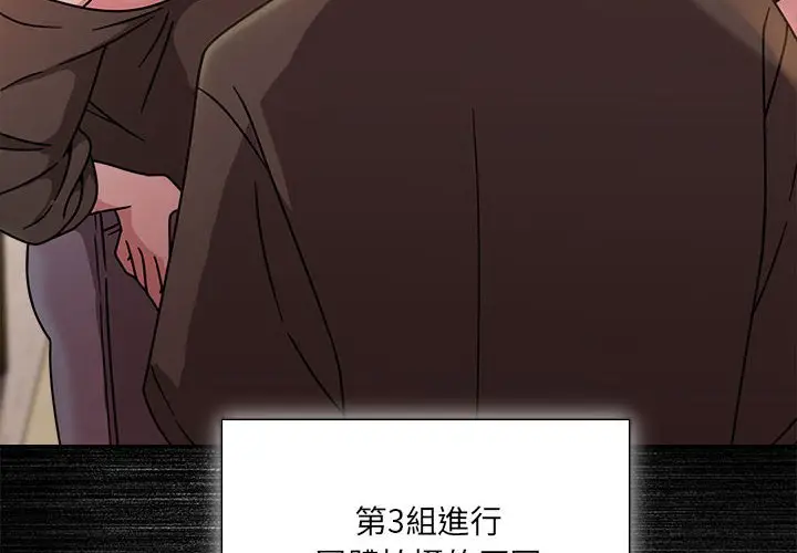 漫画《欢迎加入粉丝团！》第49话第4张图