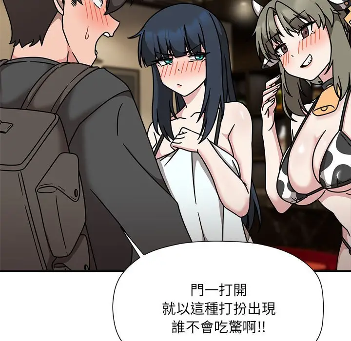漫画《欢迎加入粉丝团！》第49话第46张图