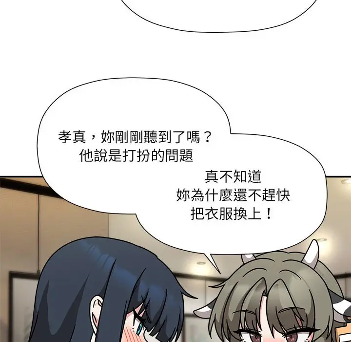 漫画《欢迎加入粉丝团！》第49话第47张图