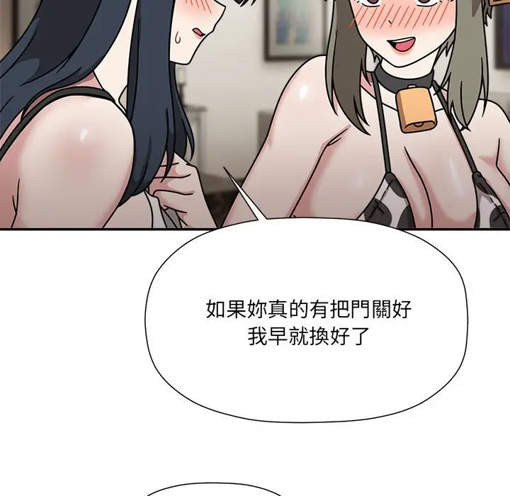 漫画《欢迎加入粉丝团！》第49话第48张图