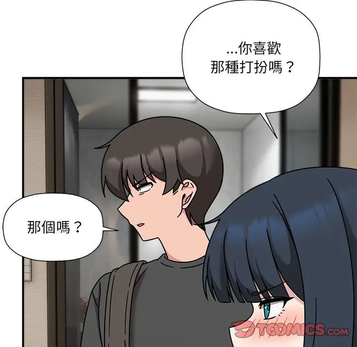 漫画《欢迎加入粉丝团！》第49话第51张图