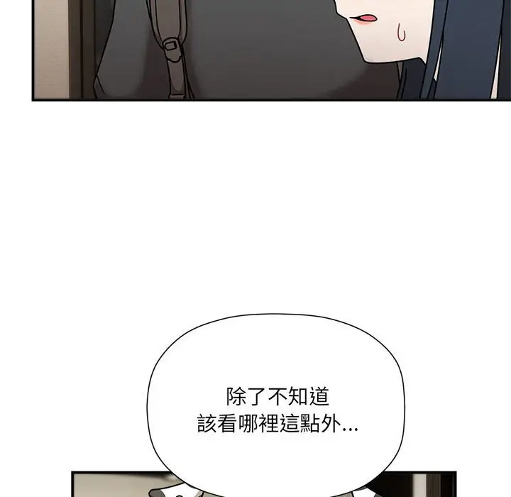 漫画《欢迎加入粉丝团！》第49话第52张图