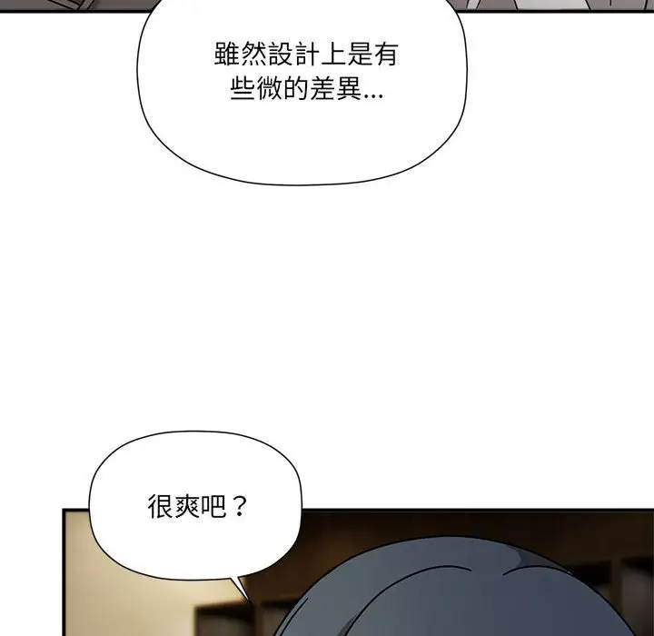 漫画《欢迎加入粉丝团！》第49话第56张图