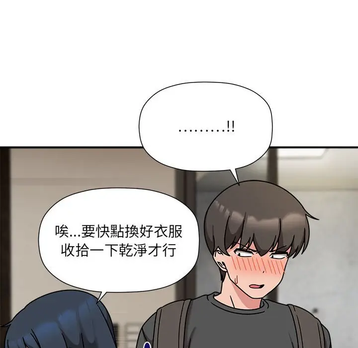 漫画《欢迎加入粉丝团！》第49话第58张图