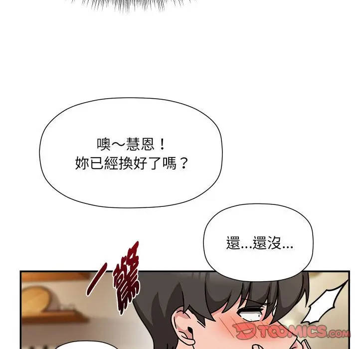漫画《欢迎加入粉丝团！》第49话第63张图