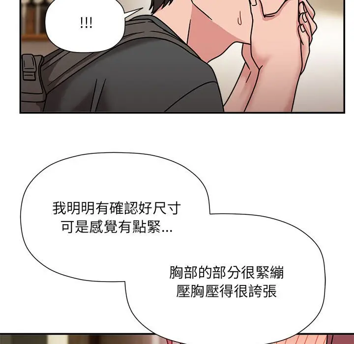 漫画《欢迎加入粉丝团！》第49话第64张图