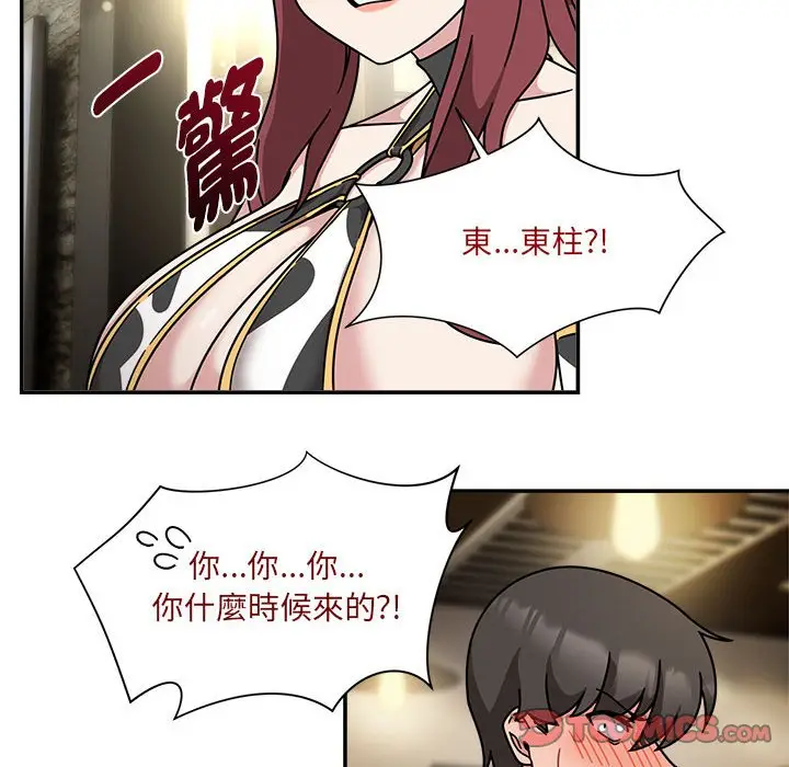 漫画《欢迎加入粉丝团！》第49话第69张图