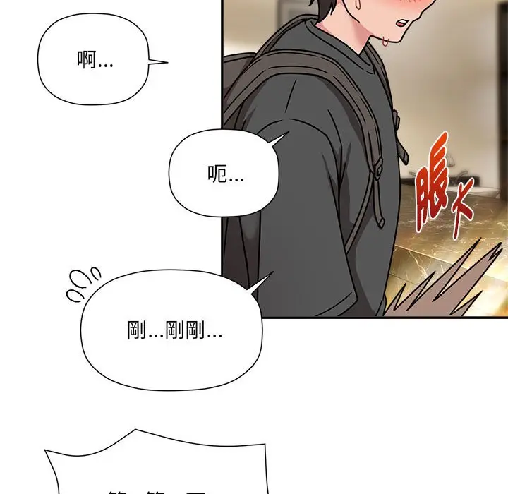 漫画《欢迎加入粉丝团！》第49话第70张图