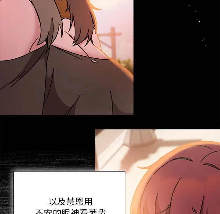 漫画《欢迎加入粉丝团！》第49话第8张图