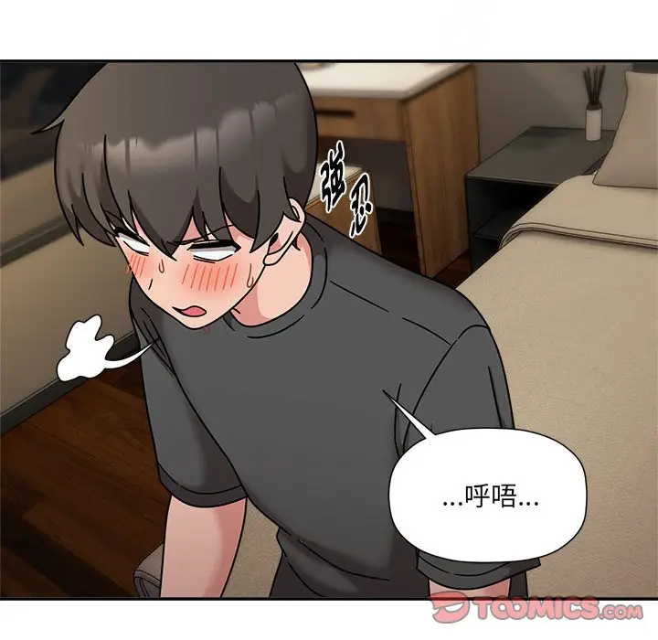 漫画《欢迎加入粉丝团！》第49话第81张图