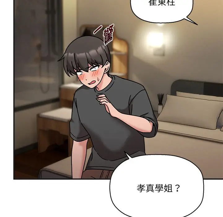 漫画《欢迎加入粉丝团！》第49话第88张图