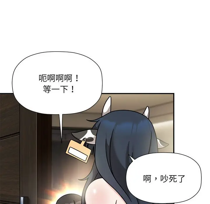 漫画《欢迎加入粉丝团！》第49话第94张图