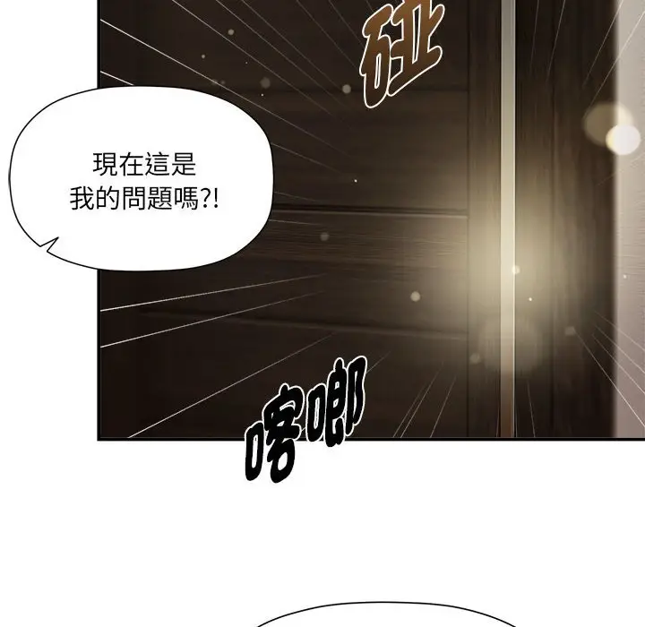 漫画《欢迎加入粉丝团！》第49话第96张图