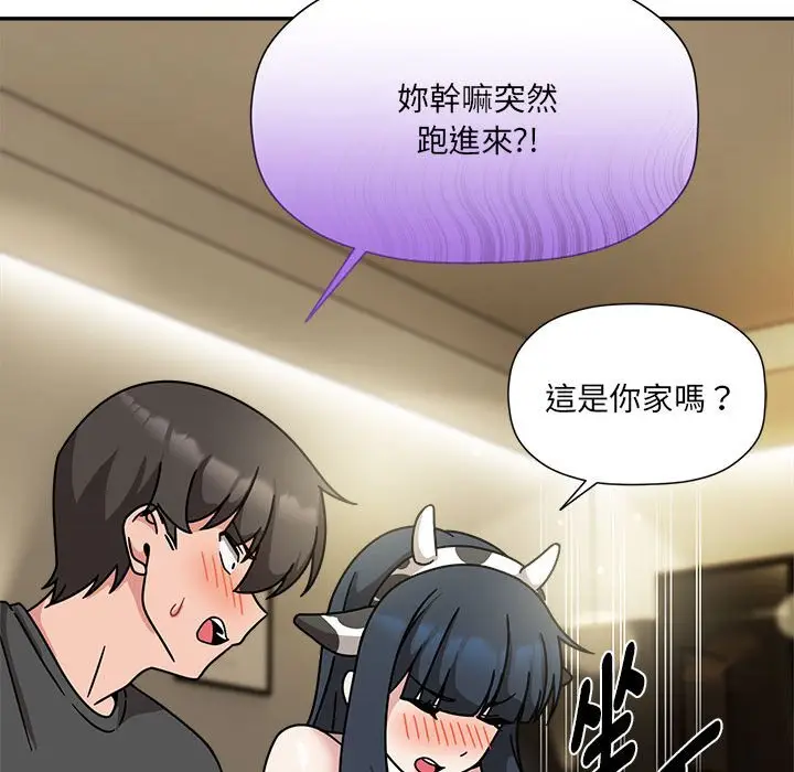 漫画《欢迎加入粉丝团！》第49话第97张图