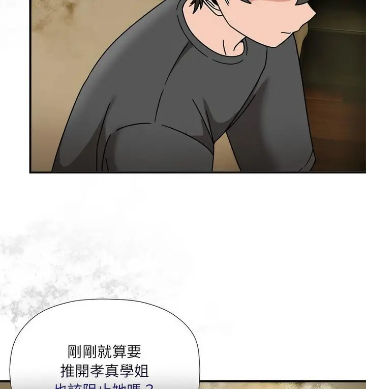 漫画《欢迎加入粉丝团！》第50话第103张图