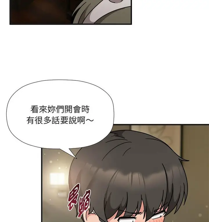 漫画《欢迎加入粉丝团！》第50话第111张图