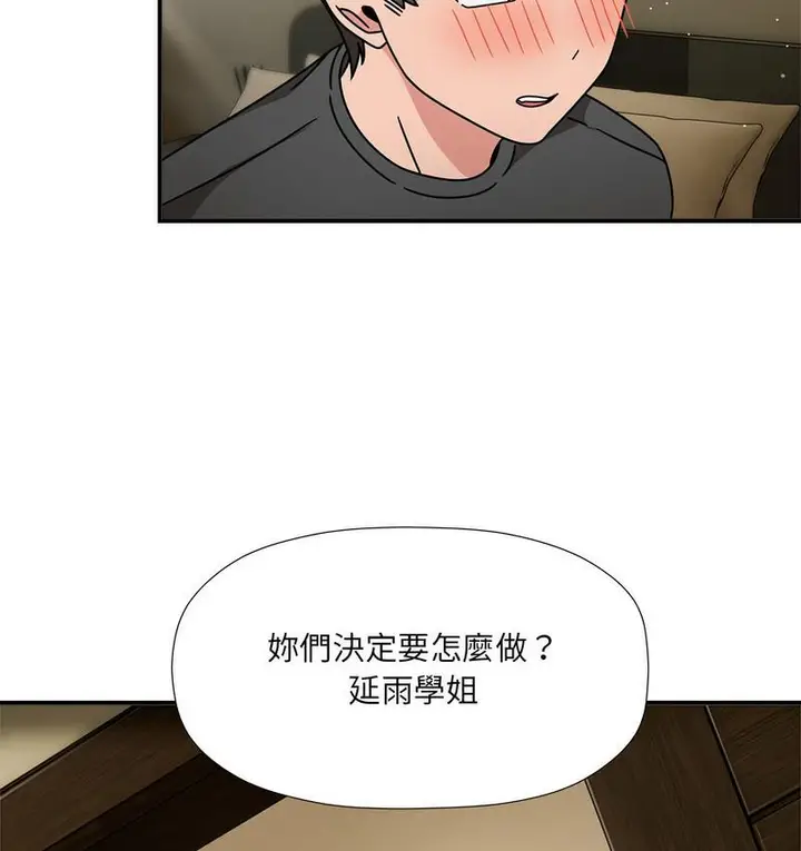 漫画《欢迎加入粉丝团！》第50话第112张图