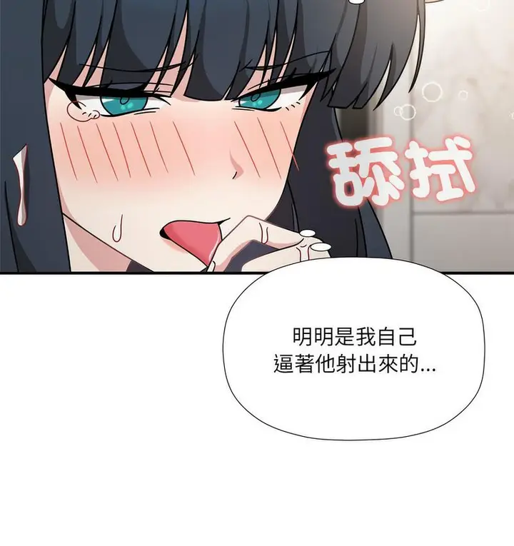 漫画《欢迎加入粉丝团！》第50话第40张图