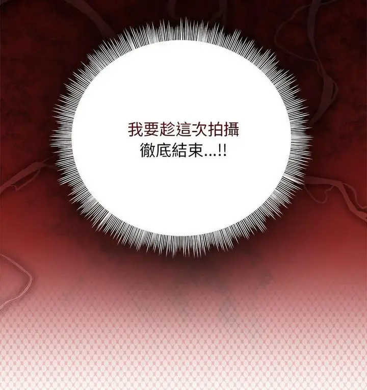 漫画《欢迎加入粉丝团！》第50话第48张图
