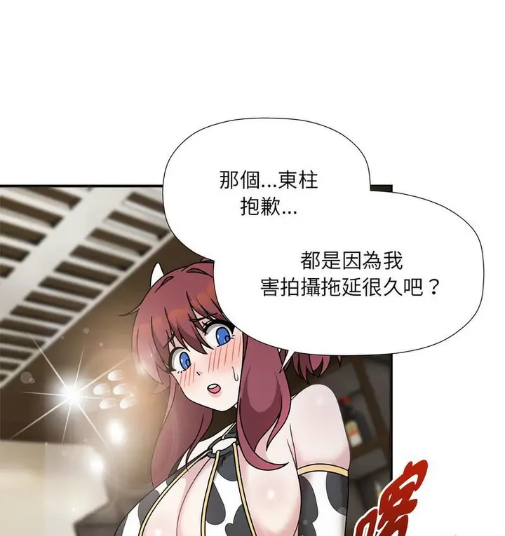 漫画《欢迎加入粉丝团！》第50话第52张图