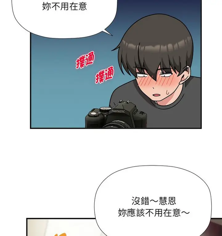 漫画《欢迎加入粉丝团！》第50话第55张图