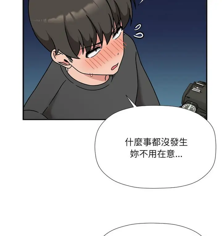 漫画《欢迎加入粉丝团！》第50话第58张图