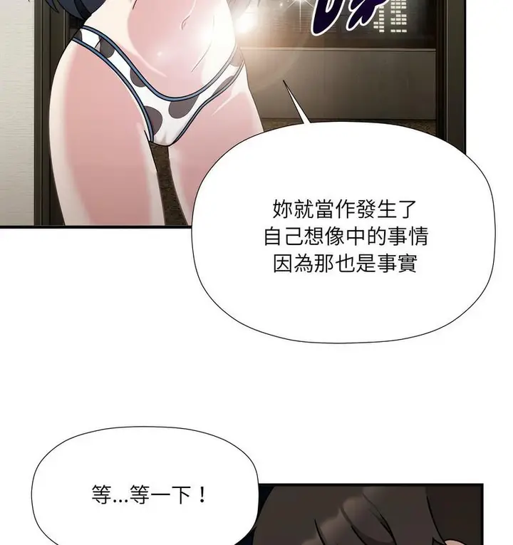 漫画《欢迎加入粉丝团！》第50话第60张图