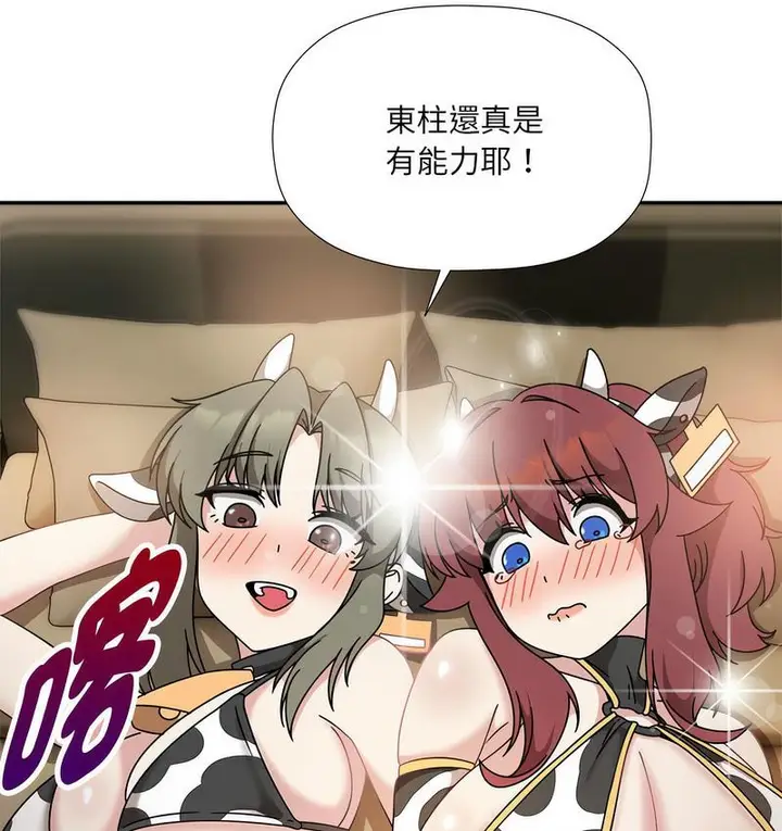 漫画《欢迎加入粉丝团！》第50话第66张图