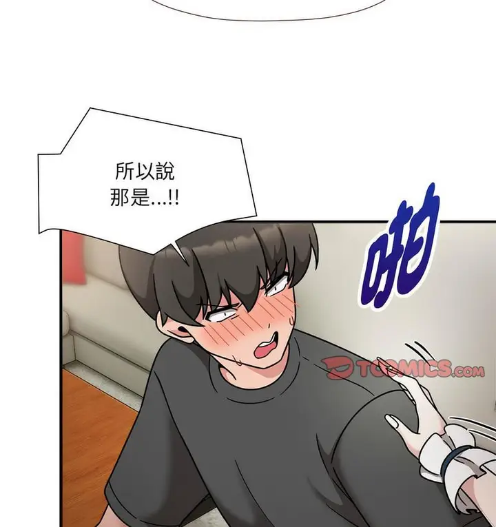 漫画《欢迎加入粉丝团！》第50话第68张图