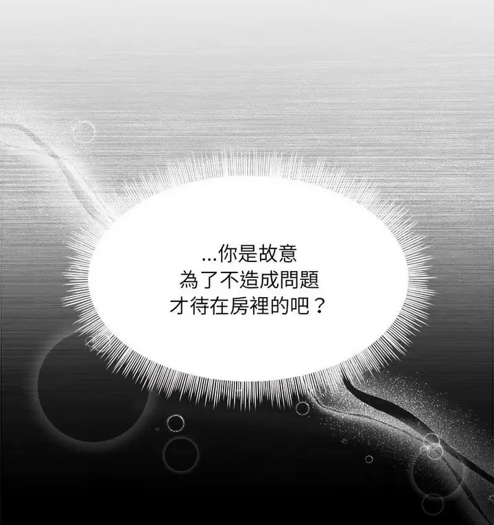 漫画《欢迎加入粉丝团！》第50话第7张图