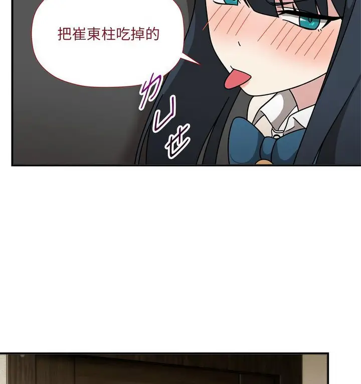 漫画《欢迎加入粉丝团！》第50话第72张图
