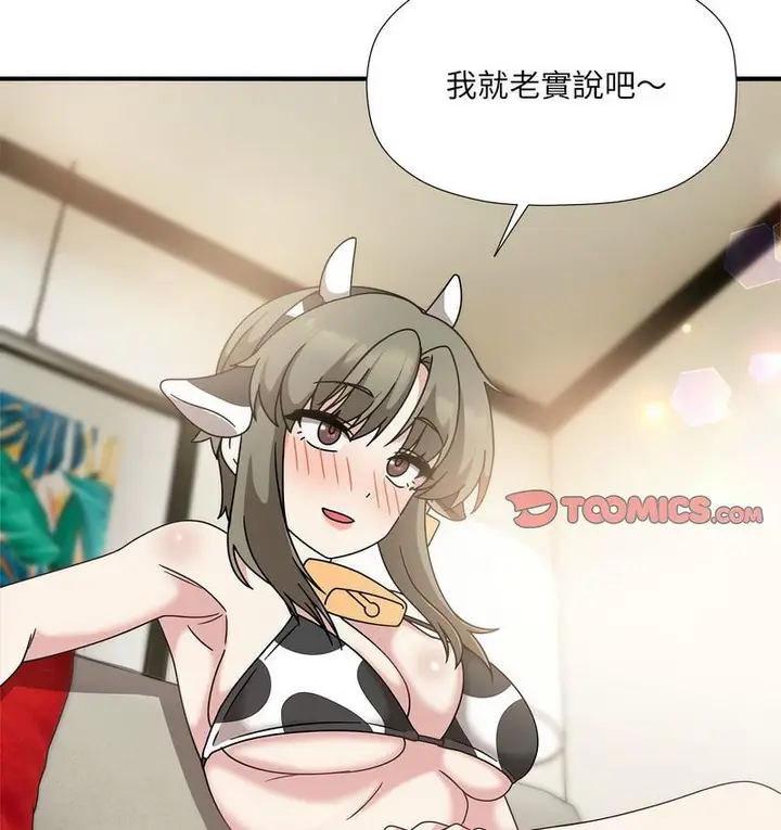 漫画《欢迎加入粉丝团！》第50话第80张图
