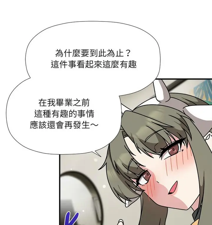 漫画《欢迎加入粉丝团！》第50话第84张图
