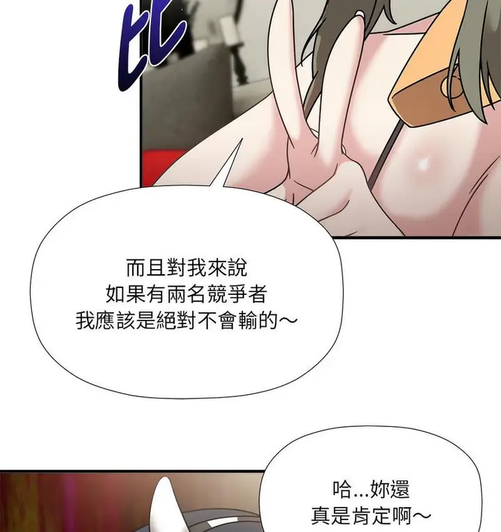 漫画《欢迎加入粉丝团！》第50话第85张图